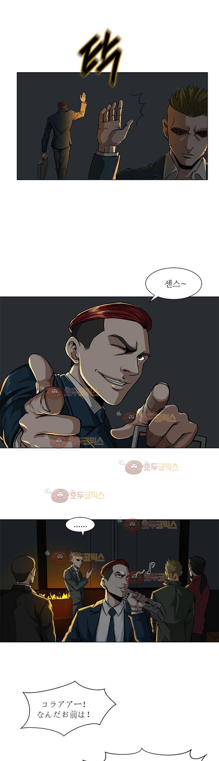 경계인 25화 5