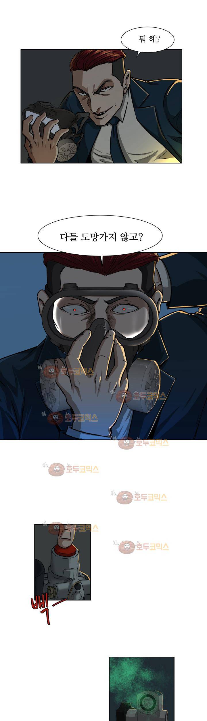 경계인 25화 7