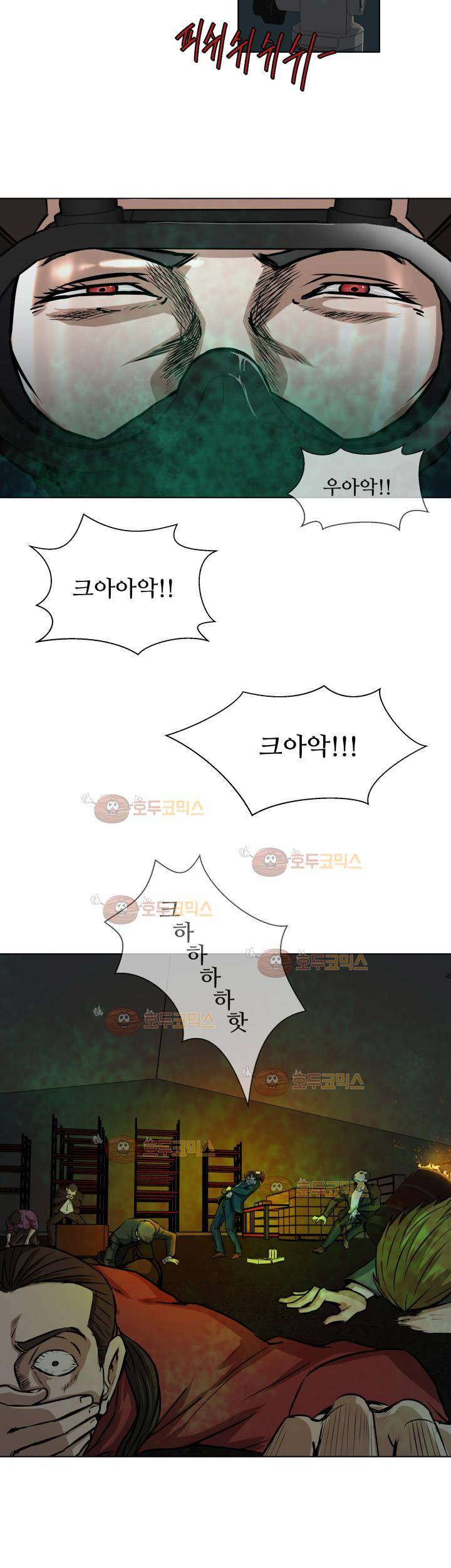 경계인 25화 8