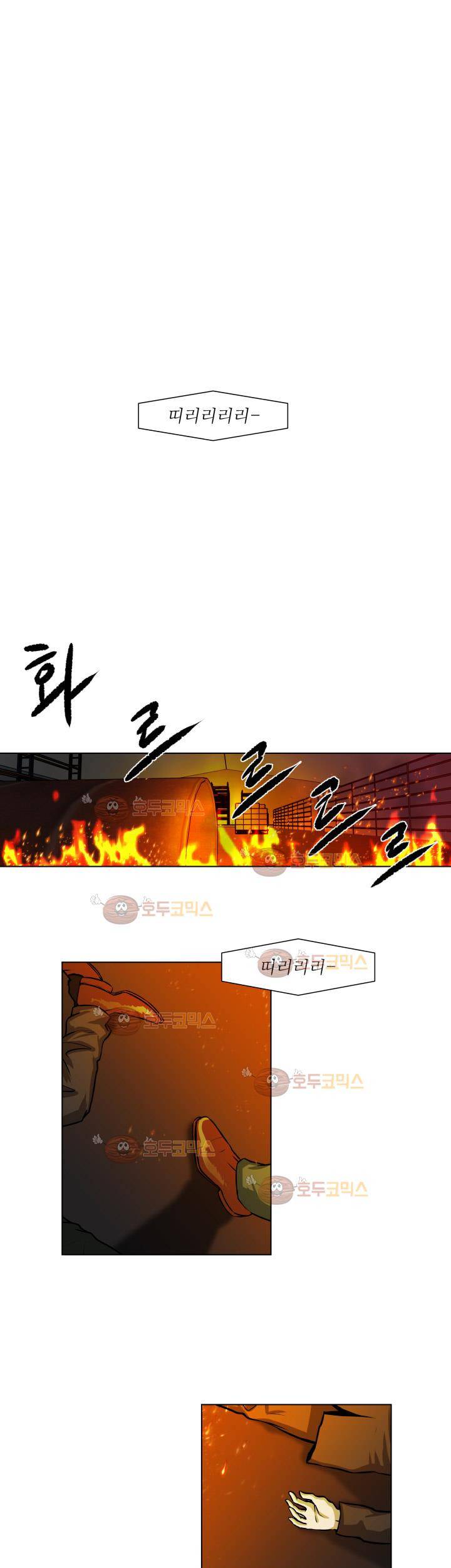 경계인 25화 11