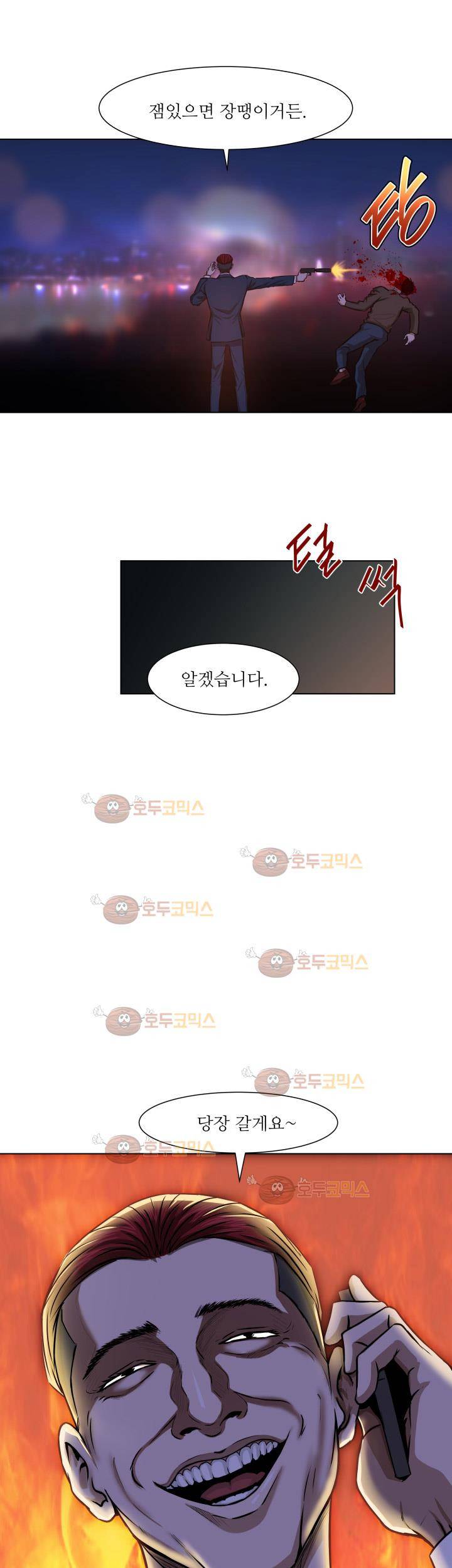 경계인 25화 15
