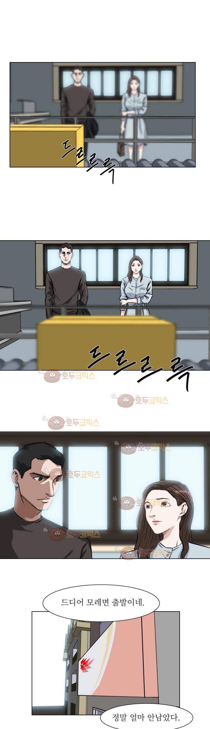경계인 25화 17