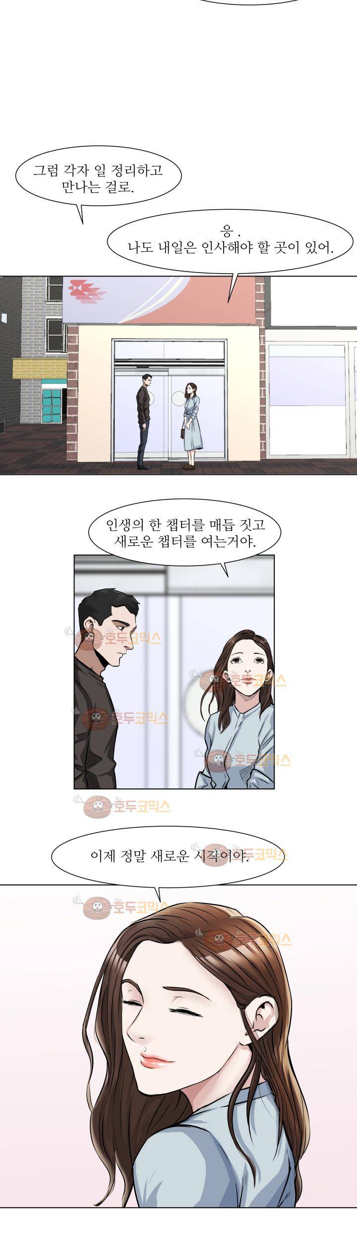 경계인 25화 18