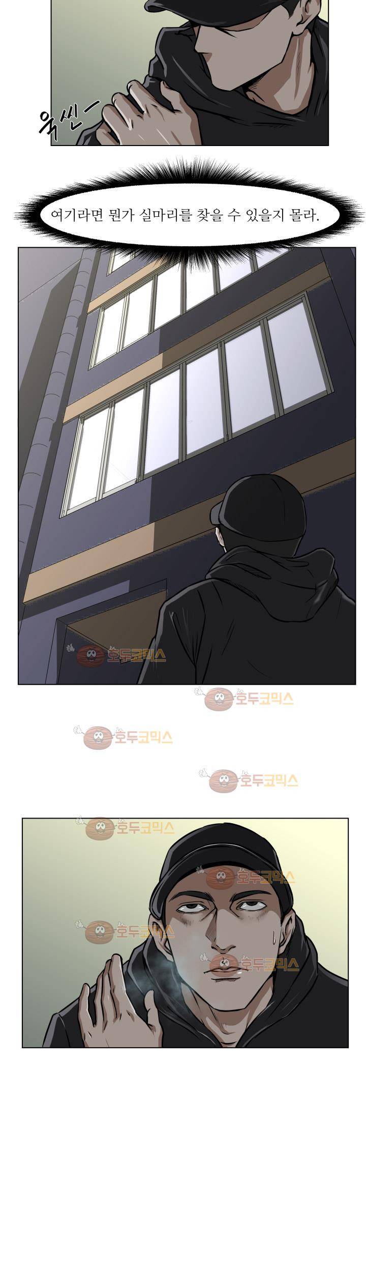 경계인 25화 22