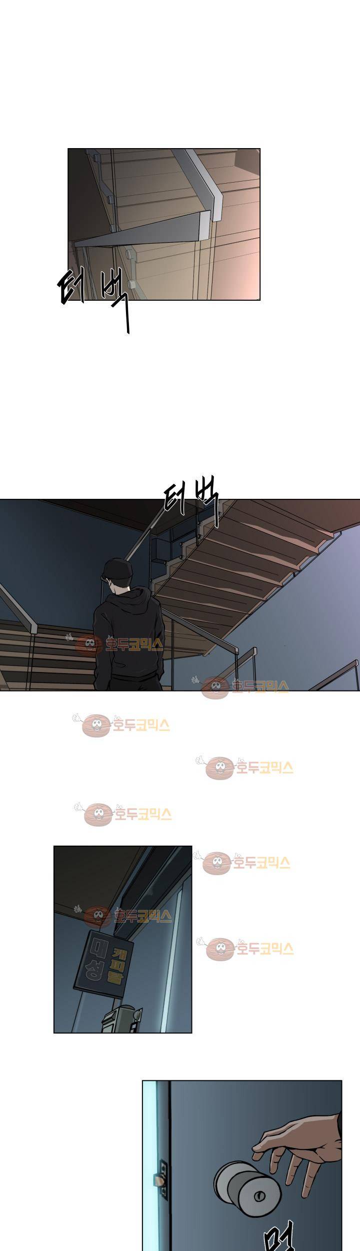 경계인 25화 23