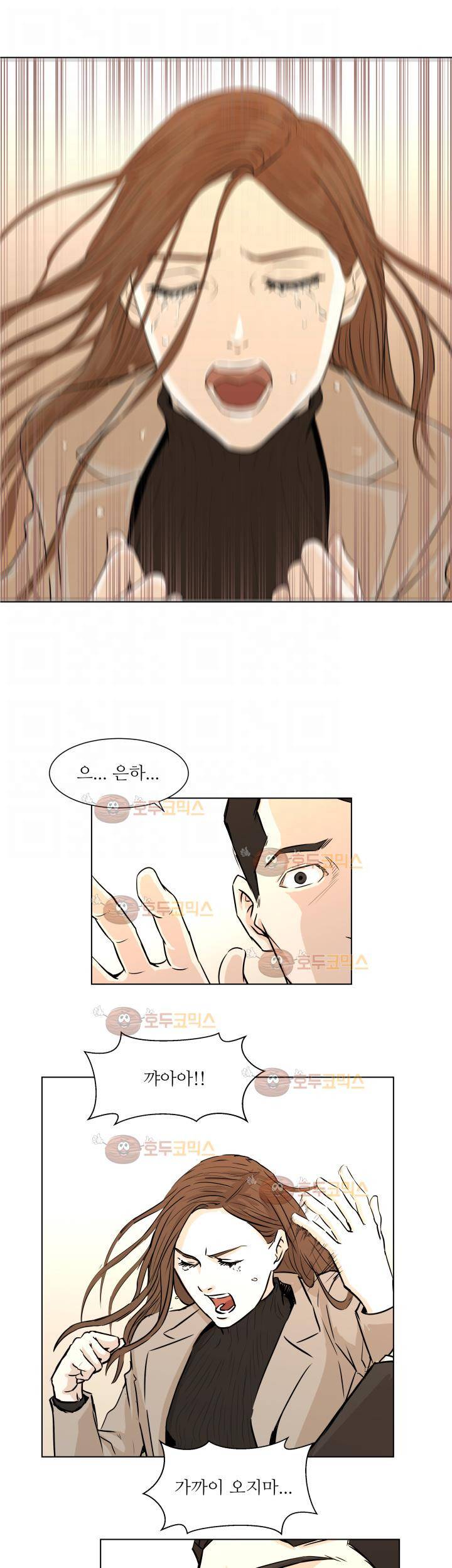 경계인 35화 5