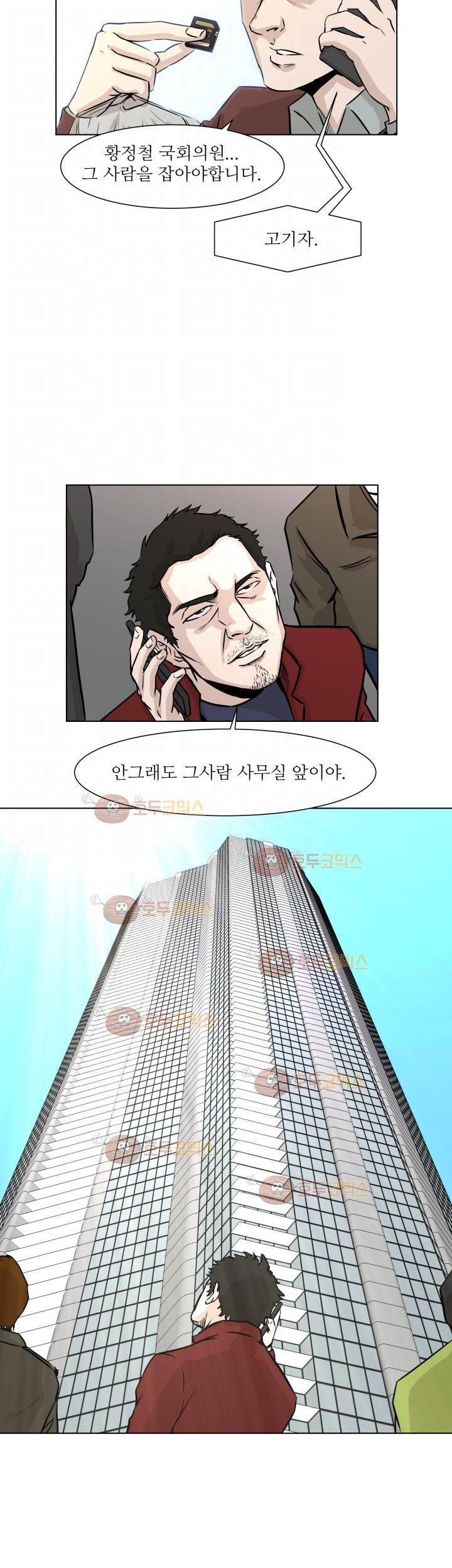 경계인 35화 10