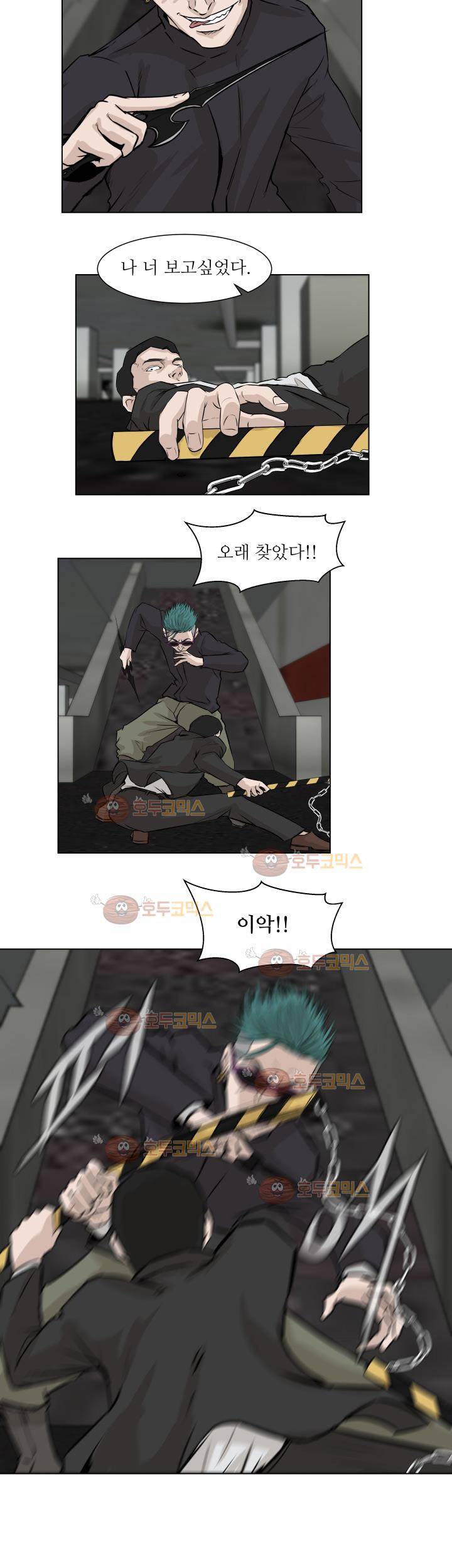 경계인 35화 14