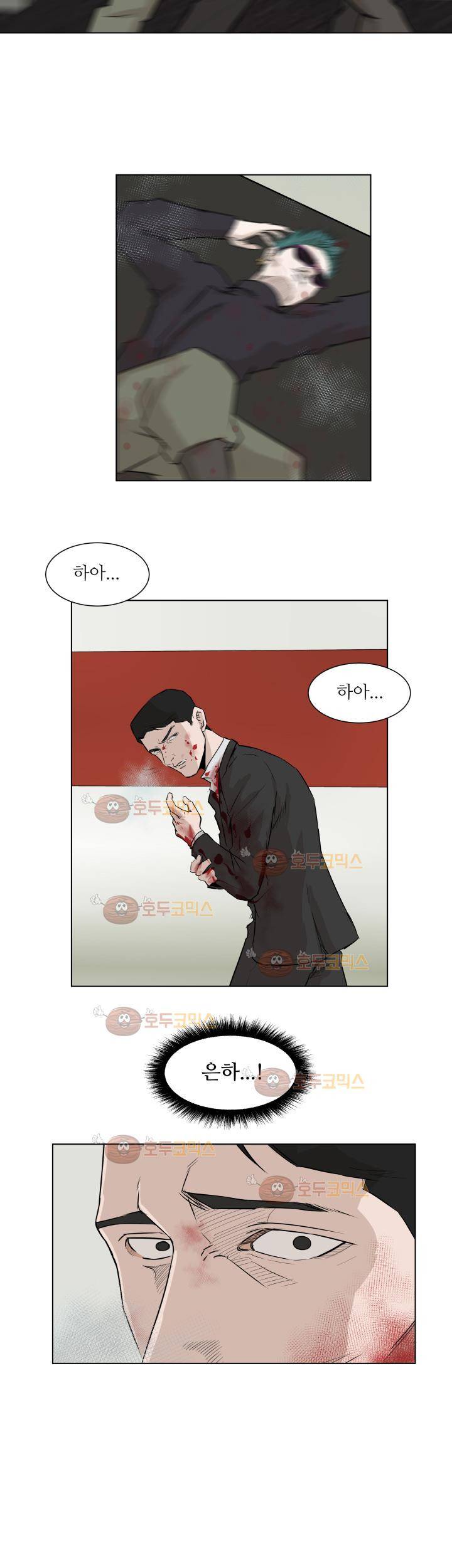 경계인 35화 18