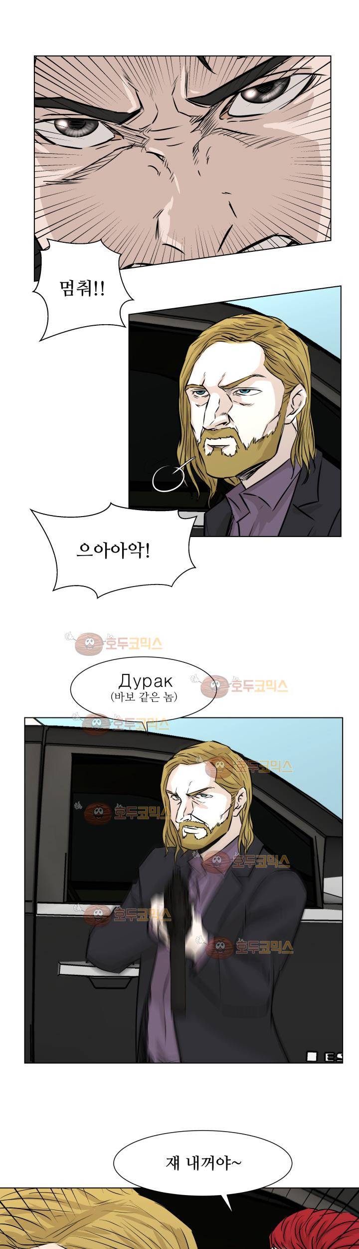 경계인 35화 21