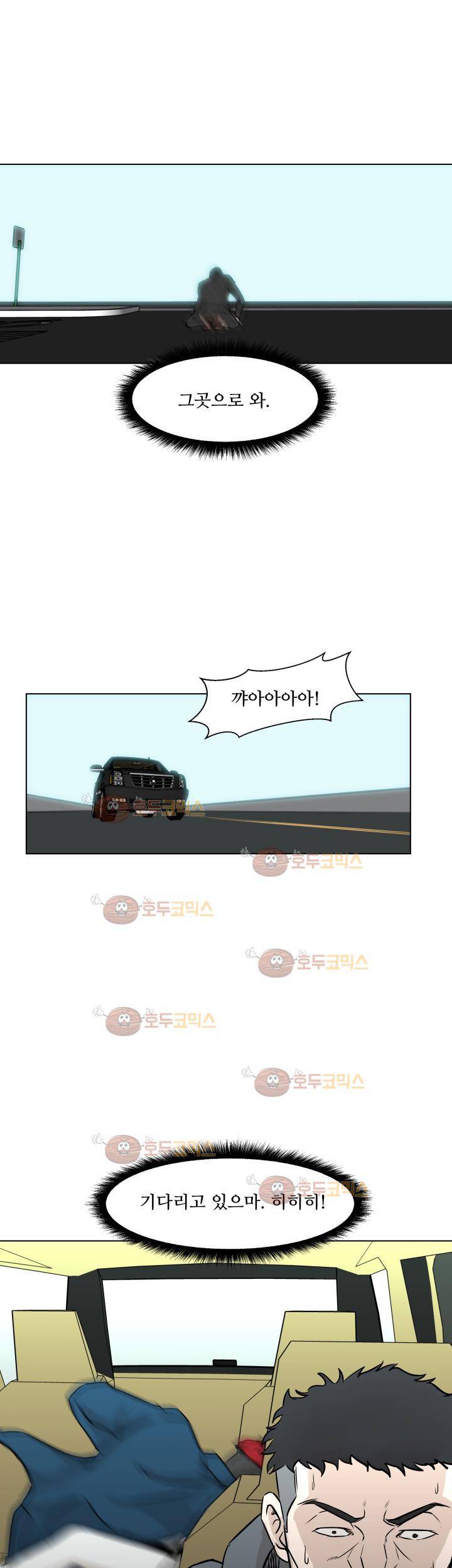 경계인 35화 25
