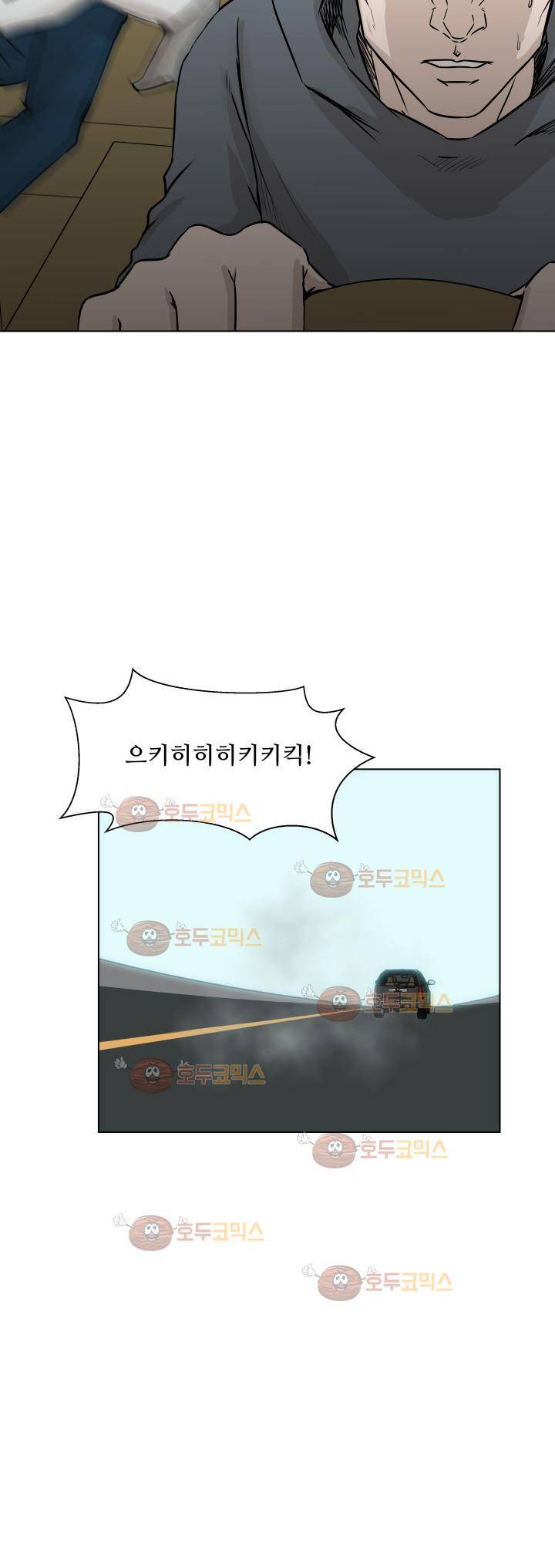 경계인 35화 26