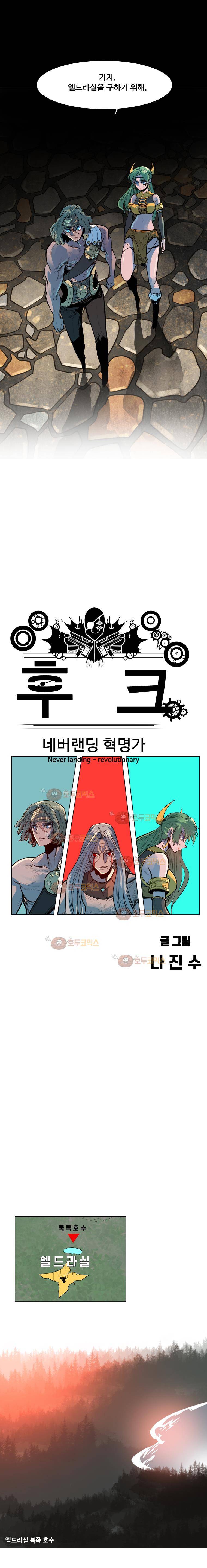 후크 22화 작은혁명 2