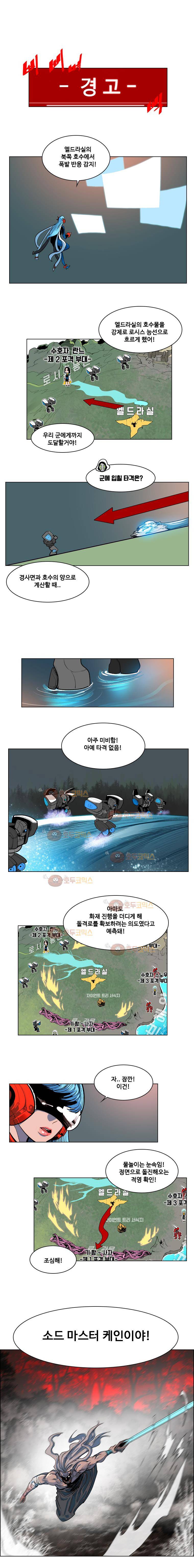 후크 22화 작은혁명 4