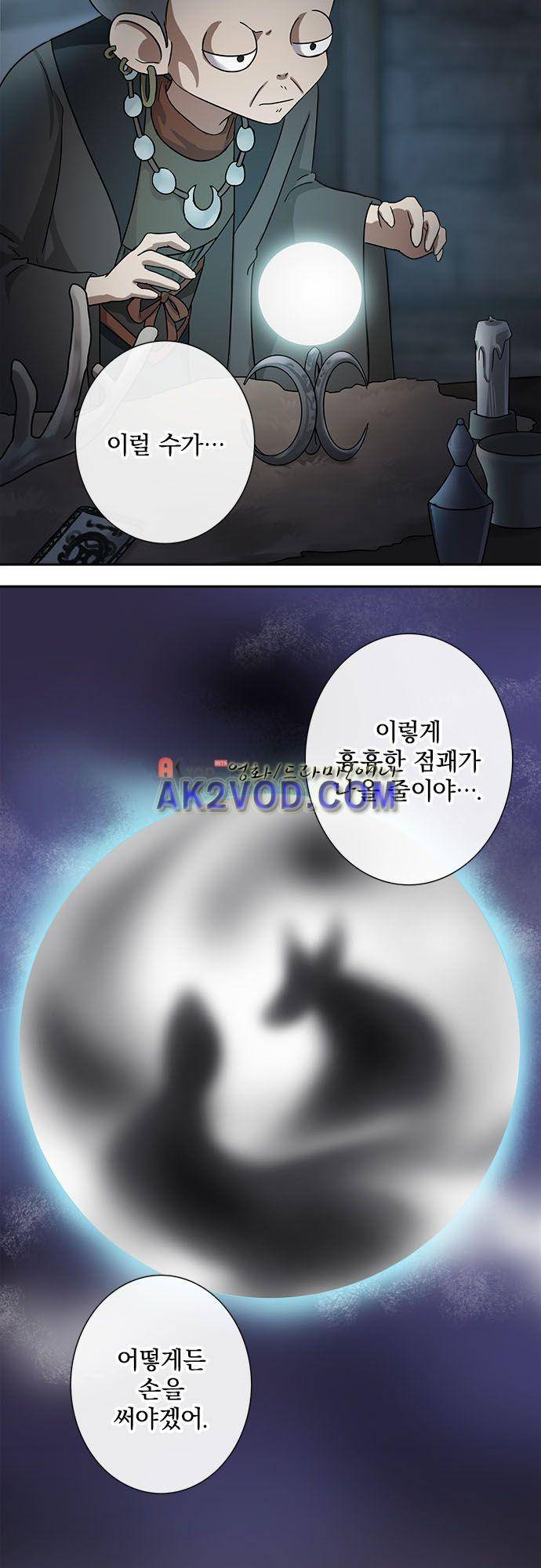 저주의 키스 62화  열 감기 3