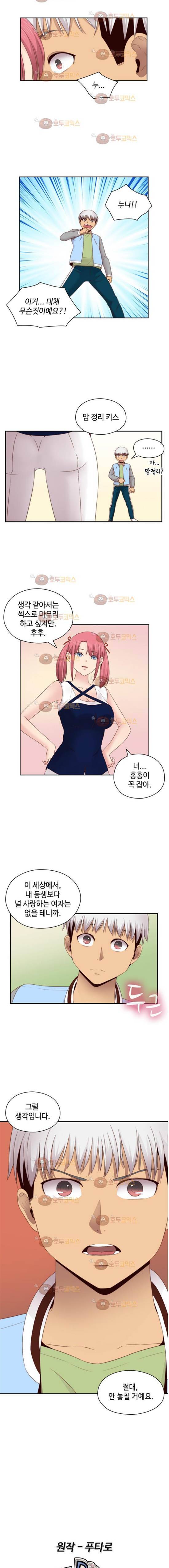 H캠 66화 3
