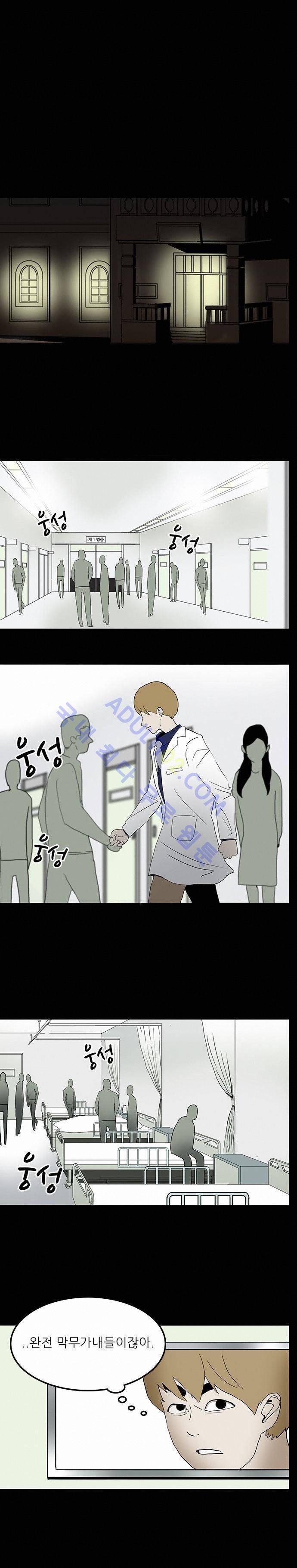 귀신의 손 11화 1