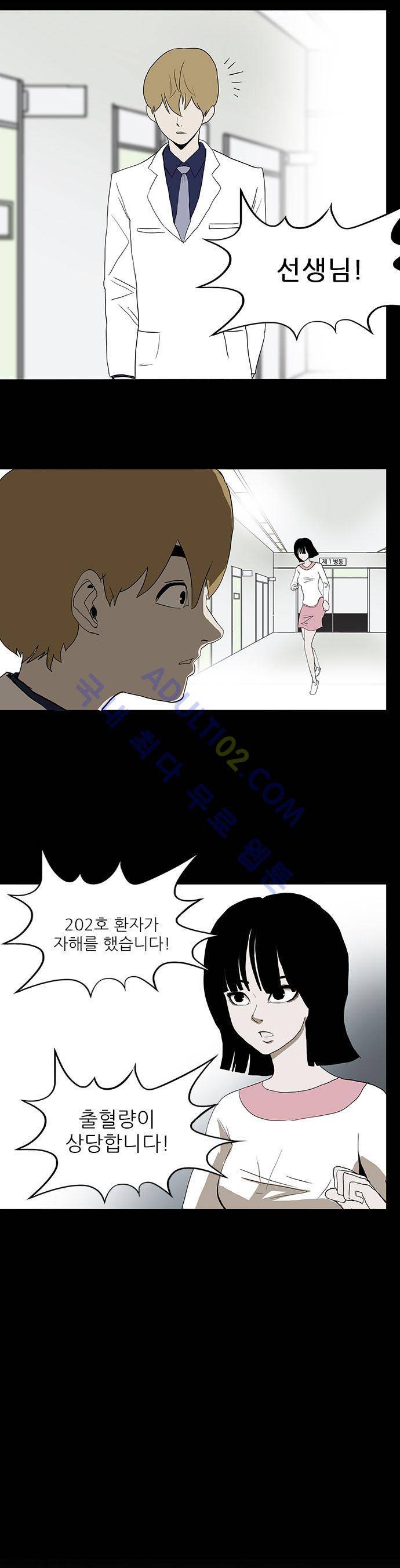 귀신의 손 11화 2