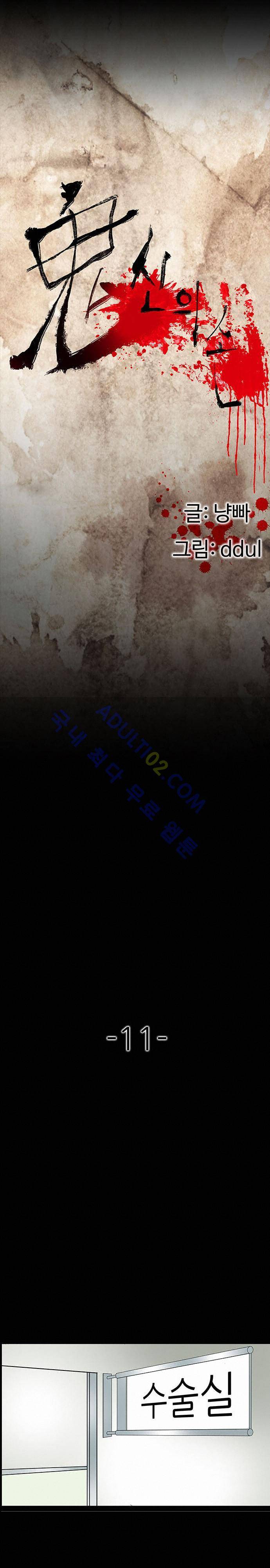 귀신의 손 11화 3