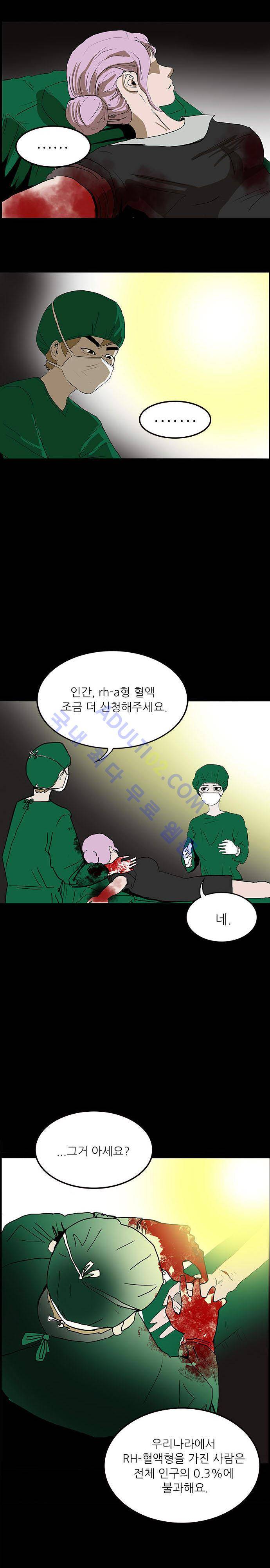 귀신의 손 11화 5