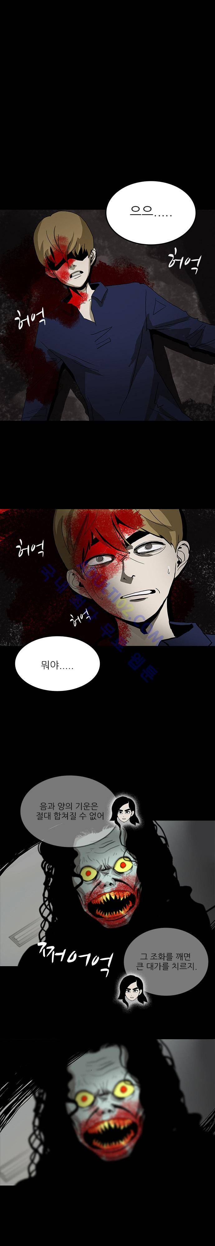 귀신의 손 21화 1