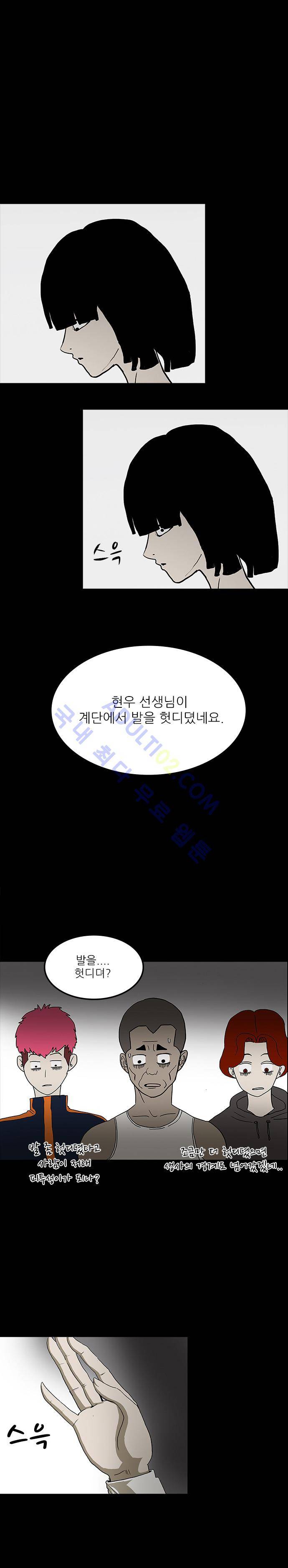 귀신의 손 21화 5