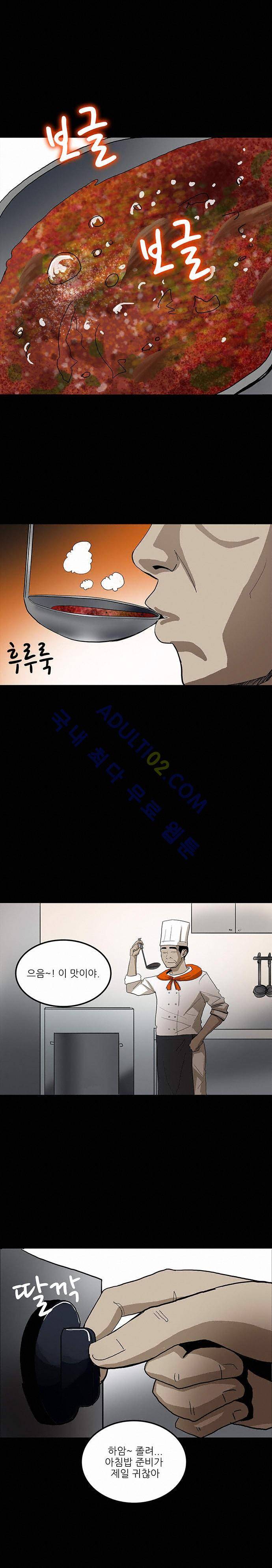 귀신의 손 31화 2