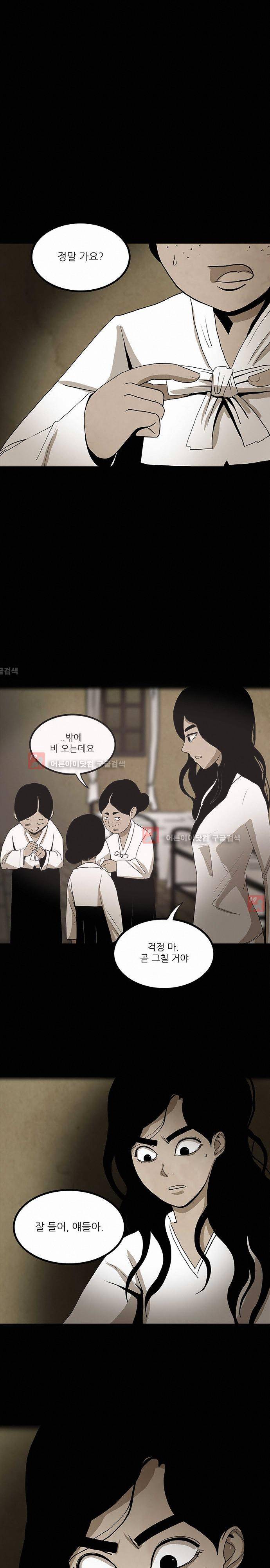 귀신의 손 41화 1