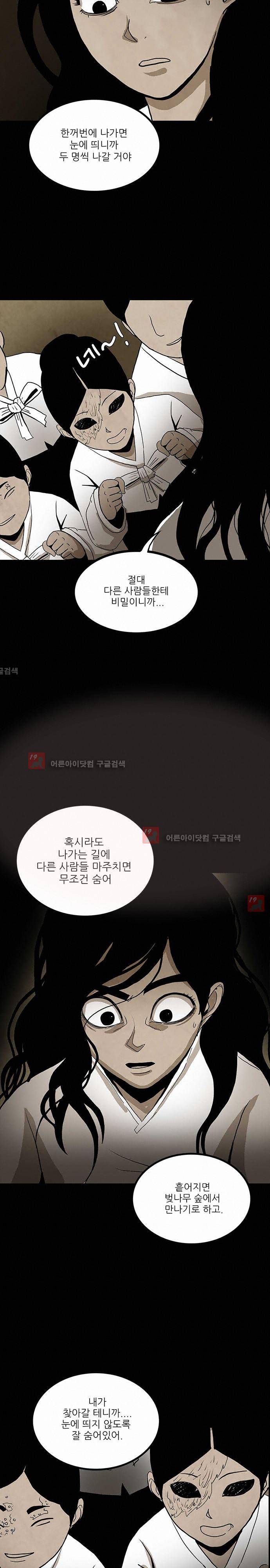 귀신의 손 41화 2