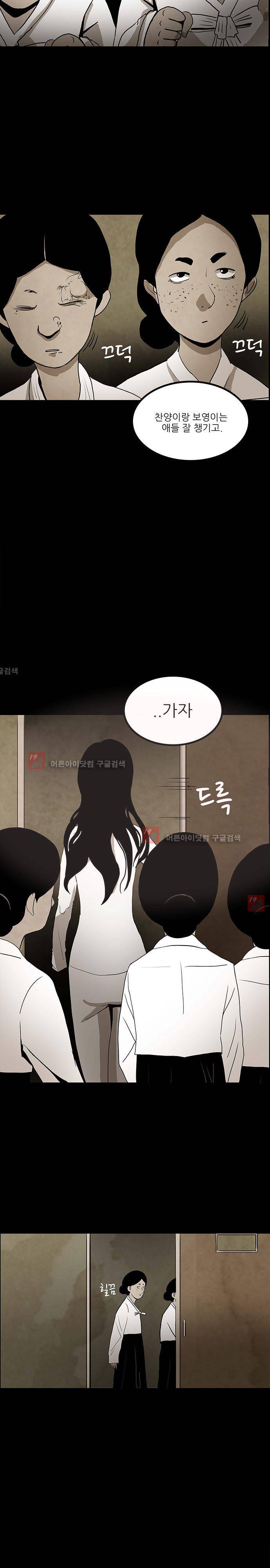 귀신의 손 41화 3