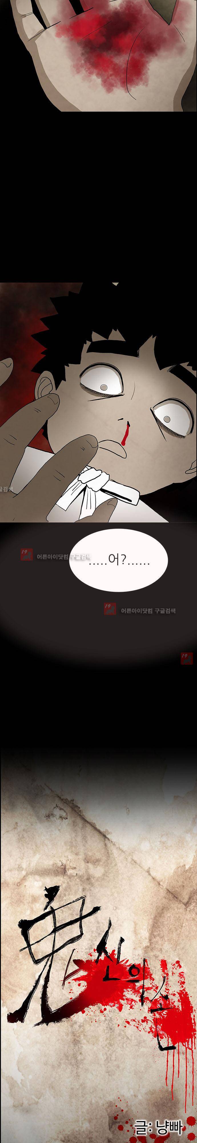 귀신의 손 41화 6