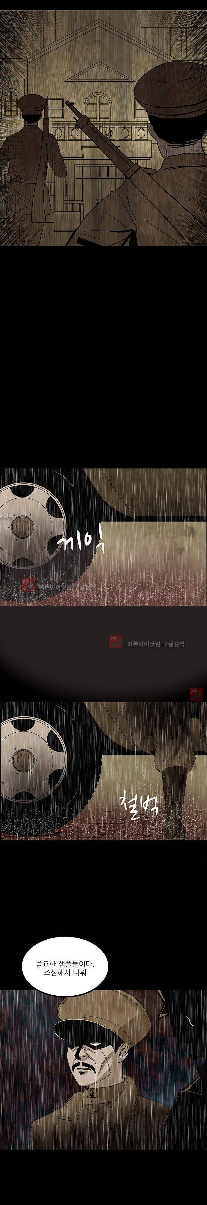 귀신의 손 41화 8