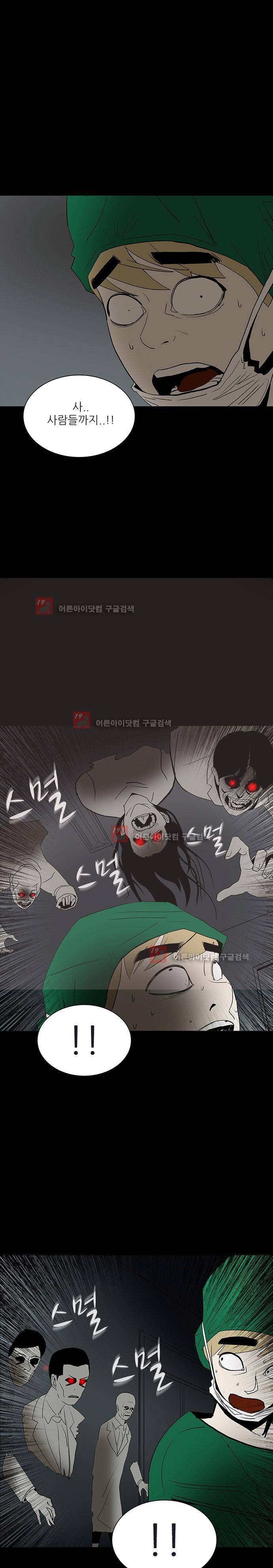귀신의 손 50화 3