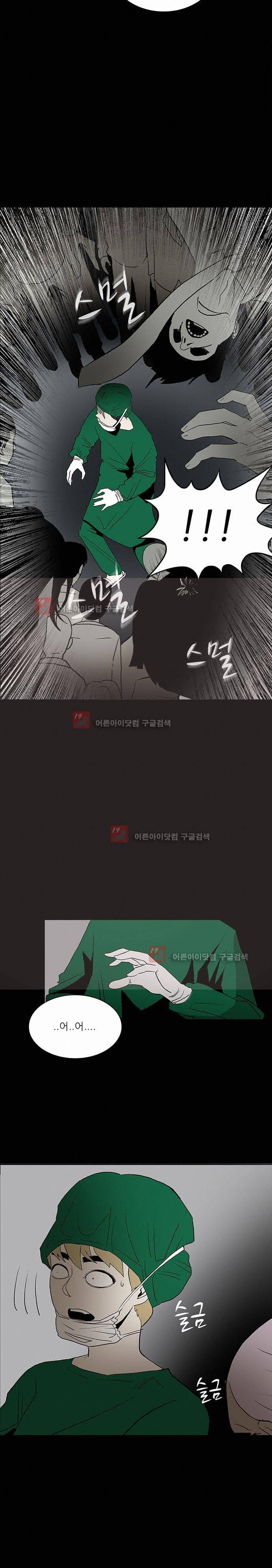 귀신의 손 50화 4