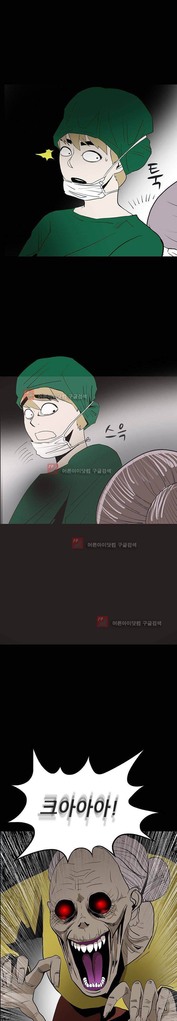 귀신의 손 50화 5