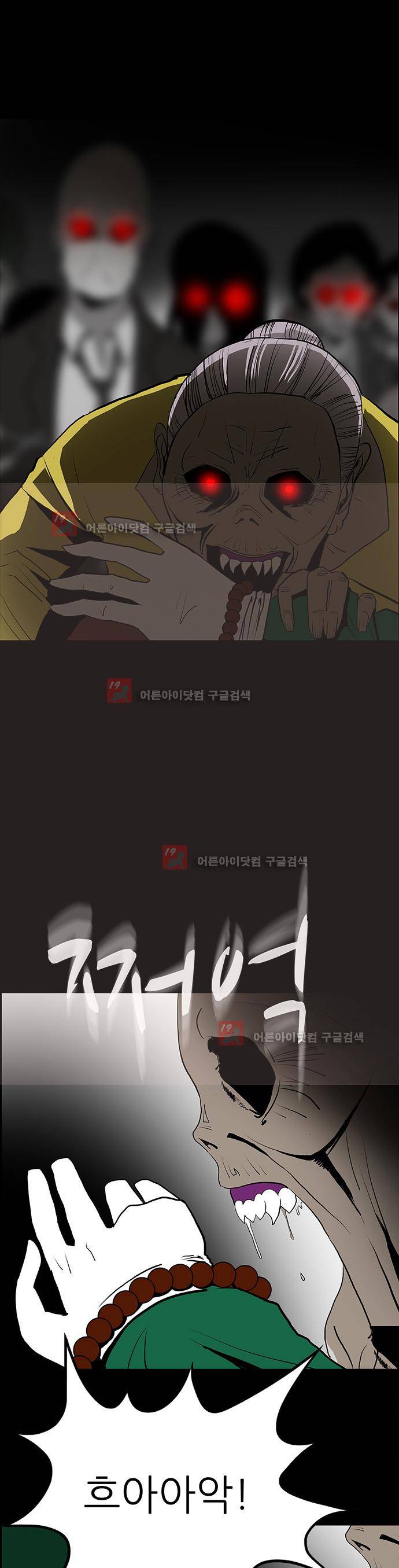 귀신의 손 50화 7