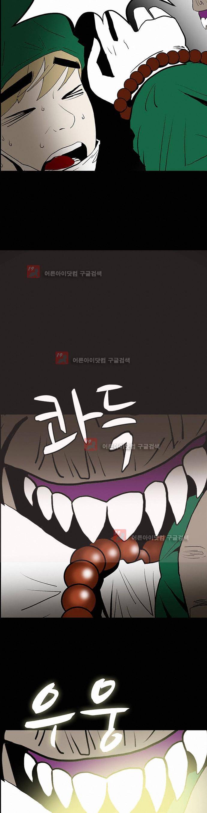 귀신의 손 50화 8