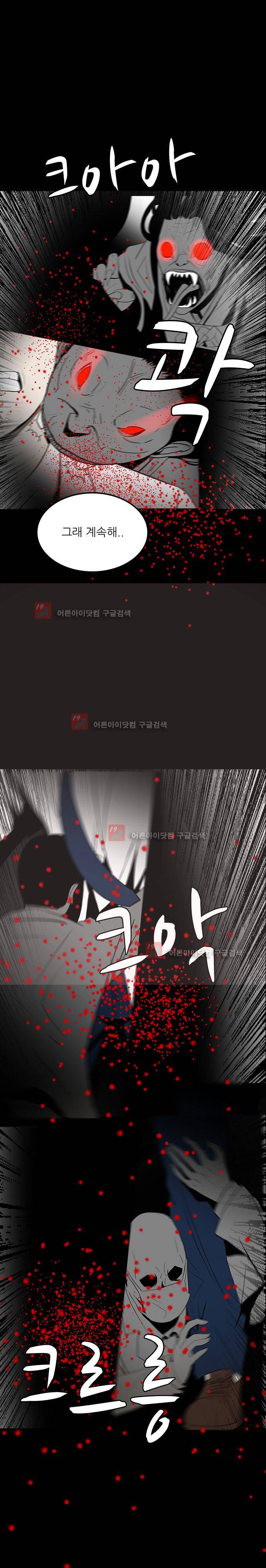 귀신의 손 55화 3