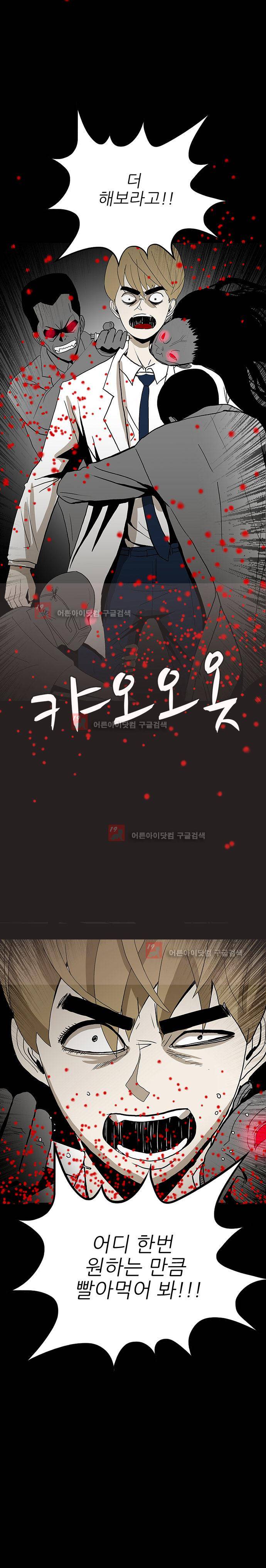 귀신의 손 55화 4