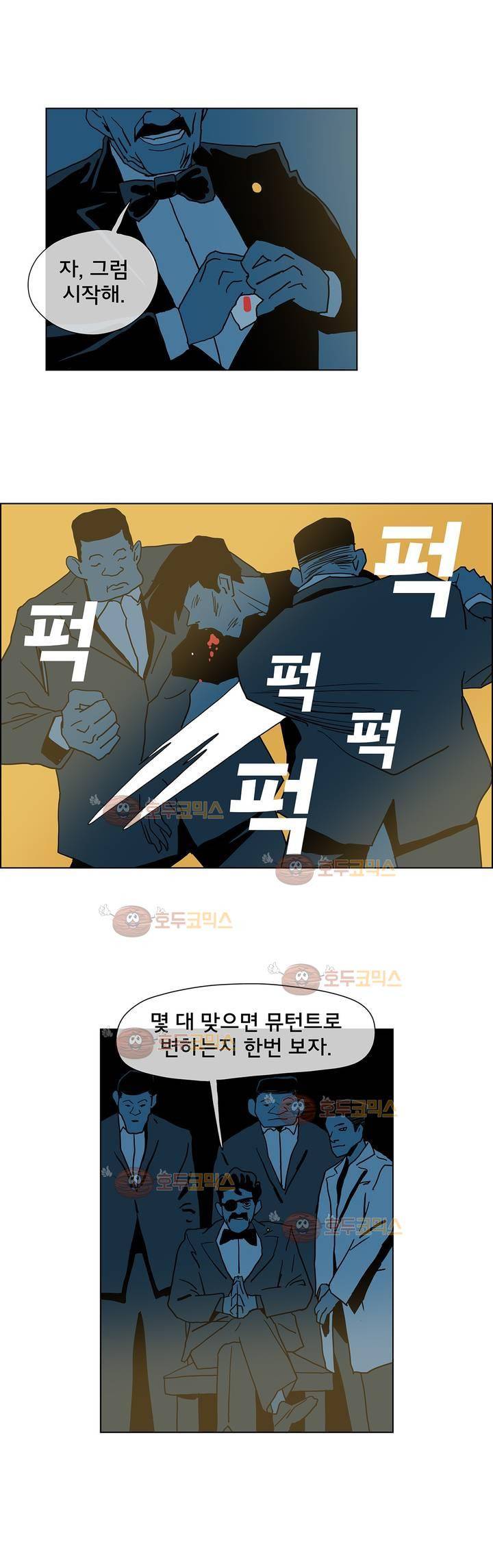 SM타이거:최상위포식자 26화 2