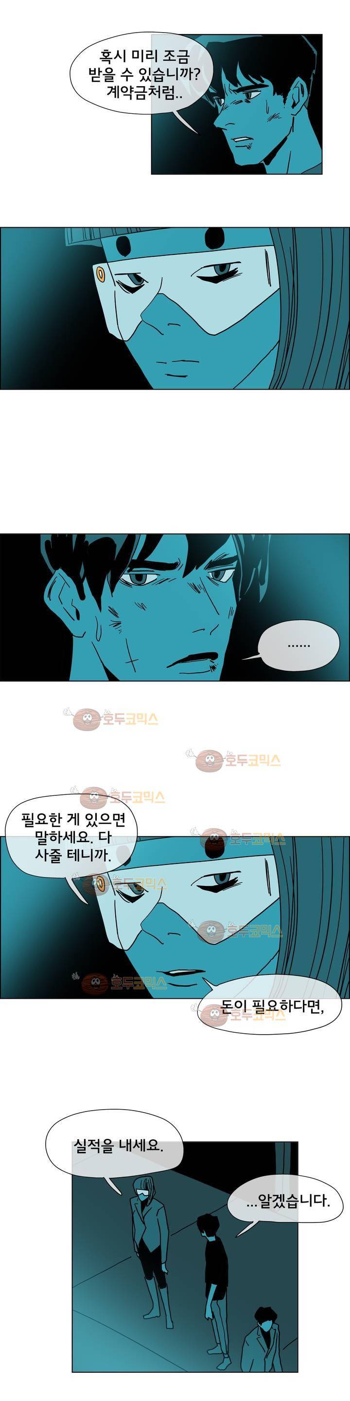 SM타이거:최상위포식자 26화 6