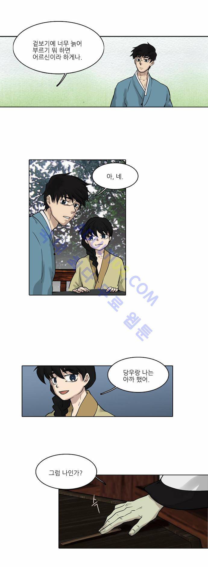파도의 주인 10화 - 그믐달 밤에 등불 만난듯 (2) 2