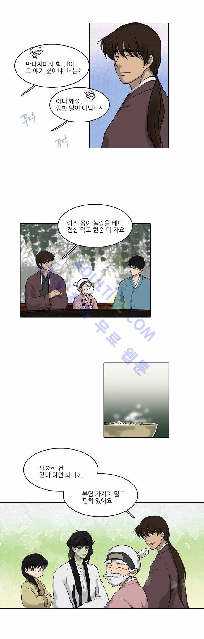 파도의 주인 10화 - 그믐달 밤에 등불 만난듯 (2) 6