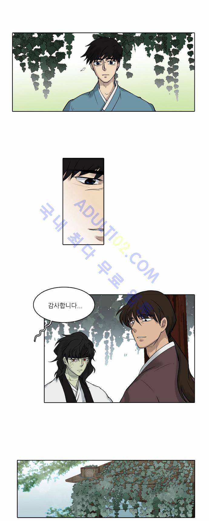 파도의 주인 10화 - 그믐달 밤에 등불 만난듯 (2) 7