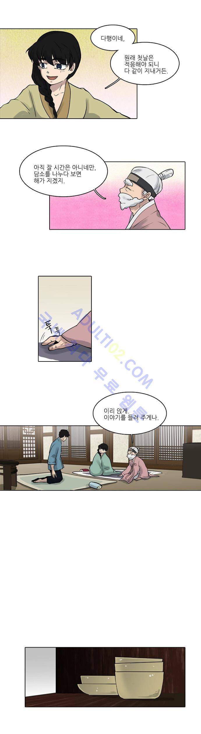 파도의 주인 10화 - 그믐달 밤에 등불 만난듯 (2) 13