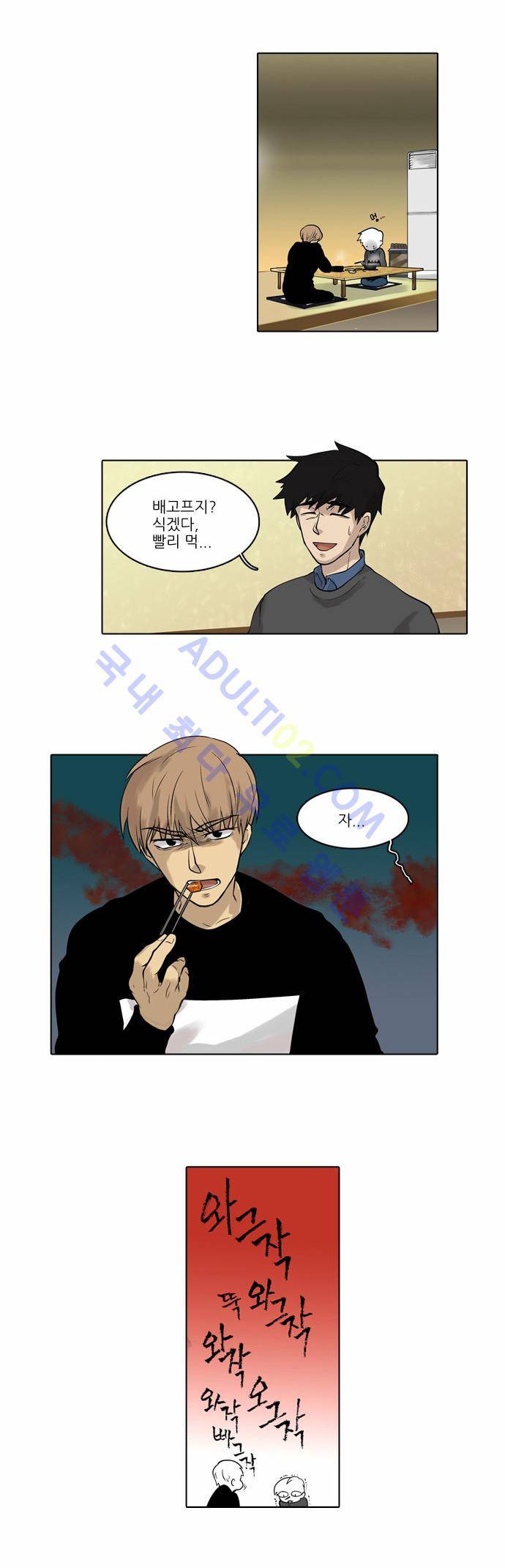 파도의 주인 23화 - 안개 늙으니 비 된다 2