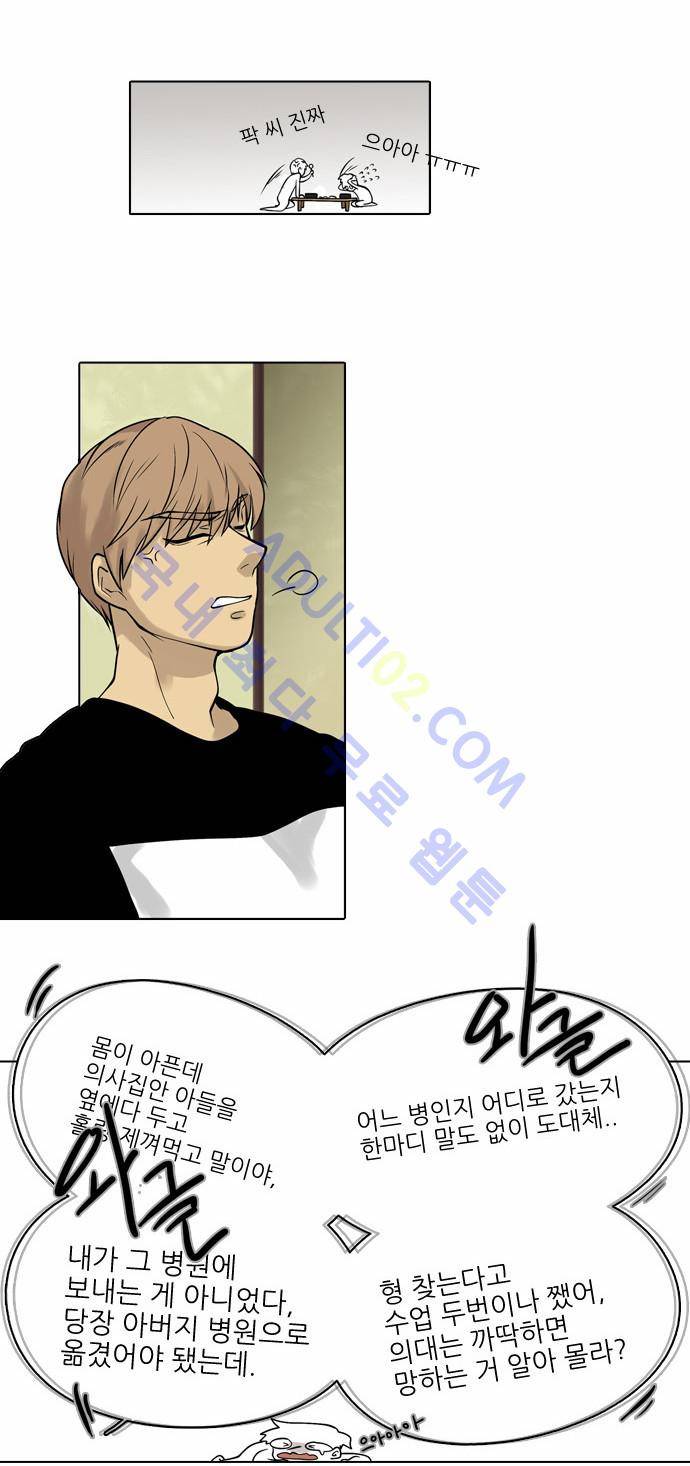 파도의 주인 23화 - 안개 늙으니 비 된다 4