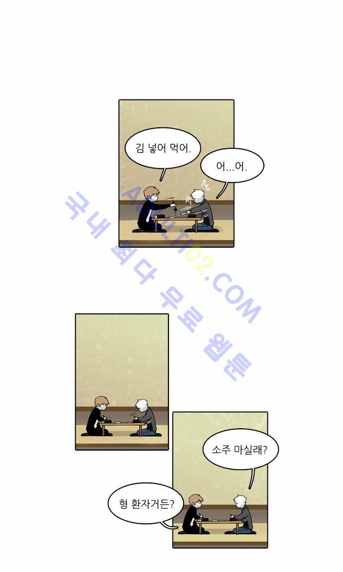 파도의 주인 23화 - 안개 늙으니 비 된다 8