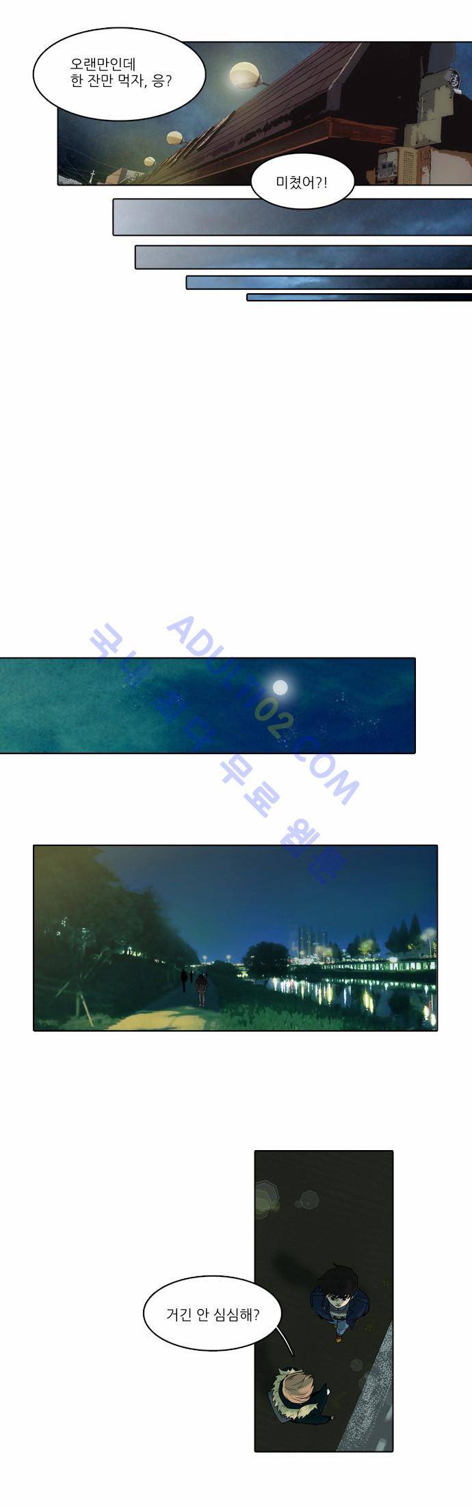 파도의 주인 23화 - 안개 늙으니 비 된다 9