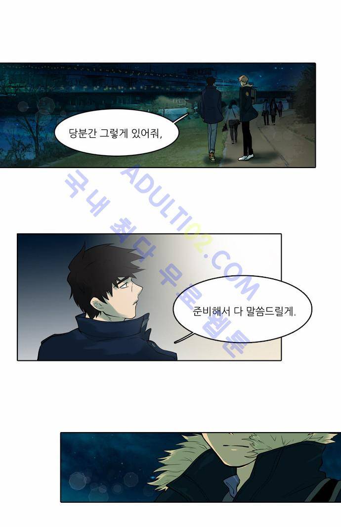 파도의 주인 23화 - 안개 늙으니 비 된다 12